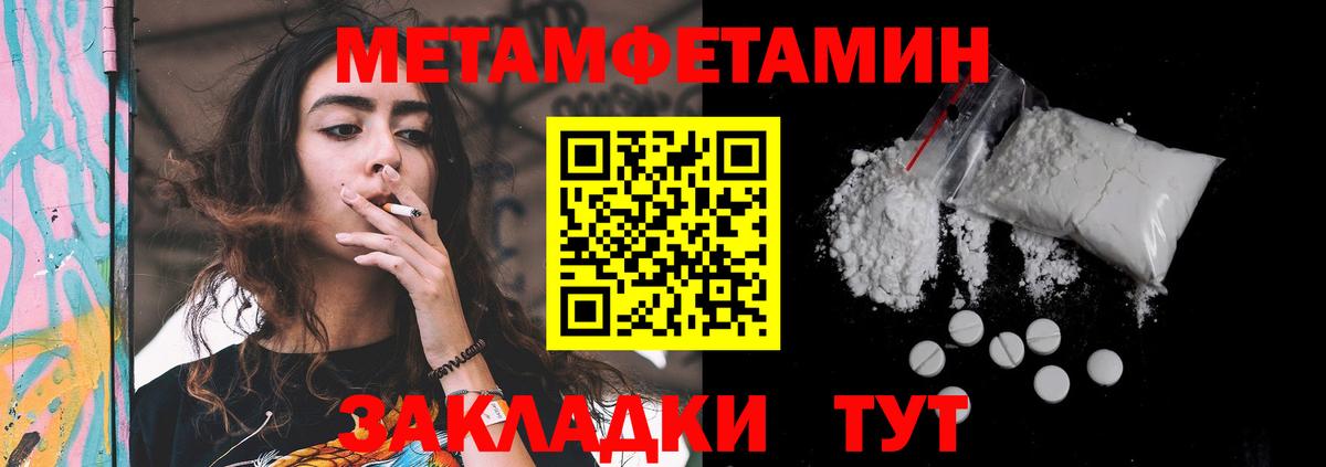 Волжский  АМФЕТАМИН Розовый  Вход с VPN 