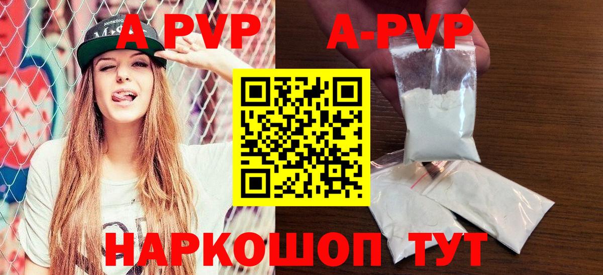 Alpha PVP кристаллы Волжский