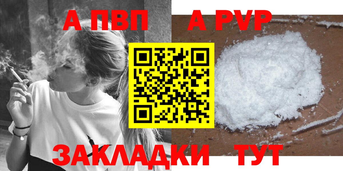 Alfa_PVP  Альфа ПВП СК  наркота  Вход с VPN  Альфа ПВП VHQ  А ПВП крисы CK  Волжский 