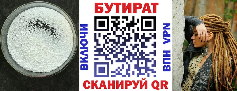 БУТИРАТ оксана  мега ссылка  Волжский 