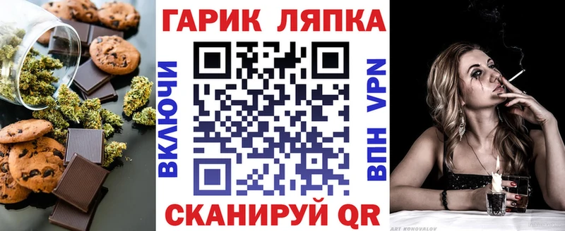 Еда ТГК марихуана  Волжский 