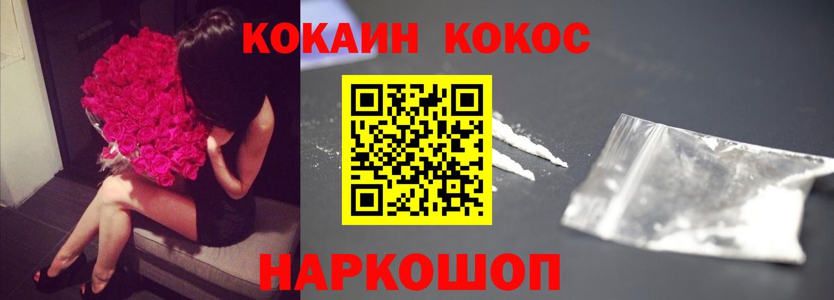 Кокаин Перу Волжский