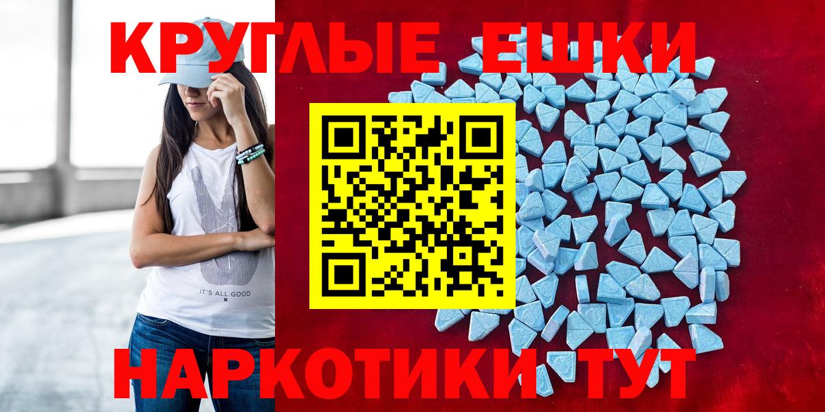 Волжский  Ecstasy XTC  Ecstasy mix  ЭКСТАЗИ  Вход с VPN 