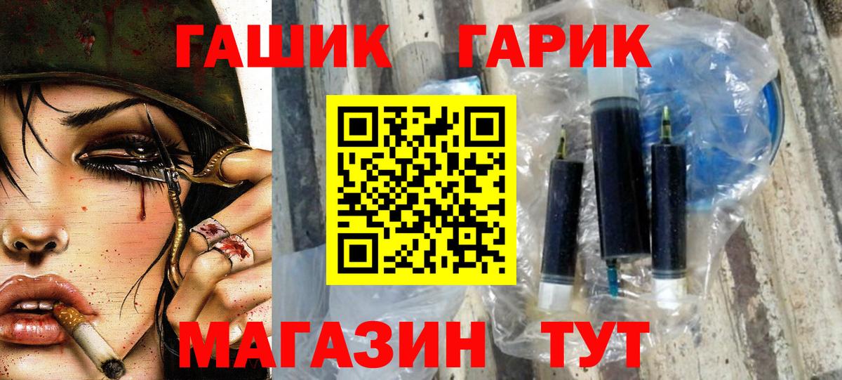 Гашиш  Вход с VPN  Волжский  Гашиш Premium 