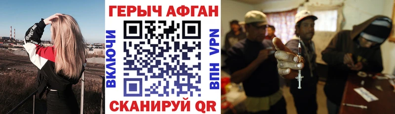 как найти закладки  kraken как войти  Героин хмурый  Волжский 