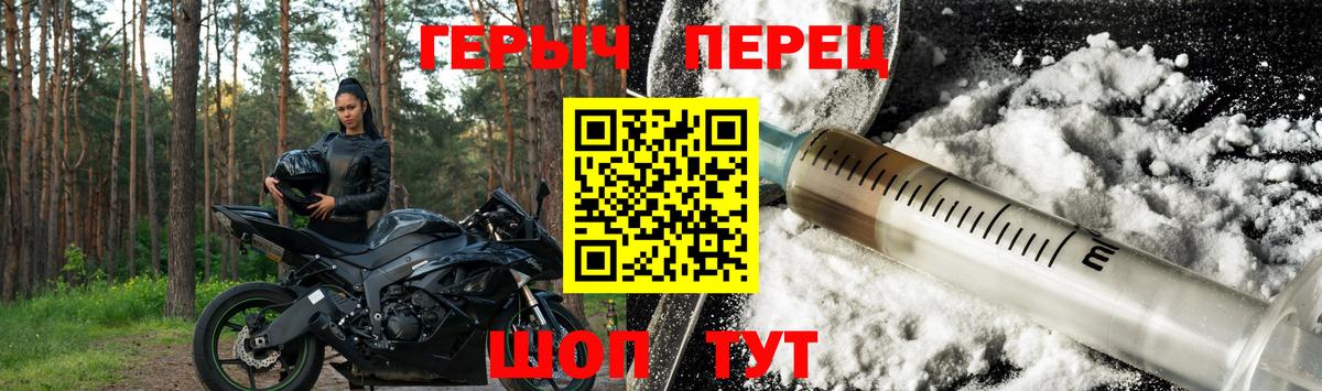 Героин хмурый Волжский