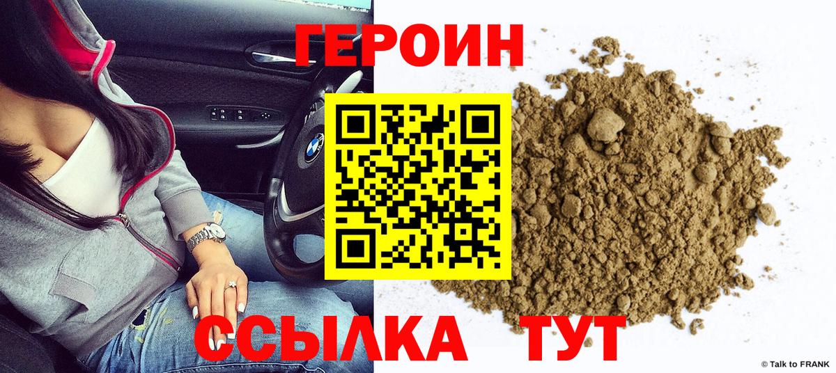 Волжский  Героин  Вход с VPN  ГЕРОИН VHQ 