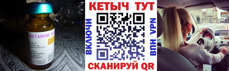 КЕТАМИН ketamine  Волжский 