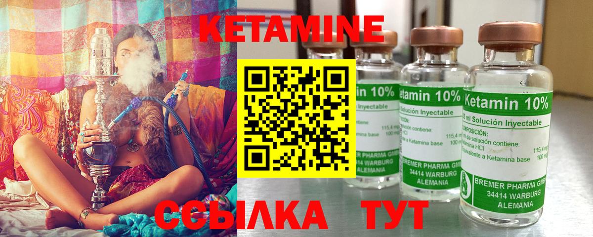 сайты даркнета Telegram  гидра tor  Вход с VPN  КЕТАМИН ketamine  Волжский 