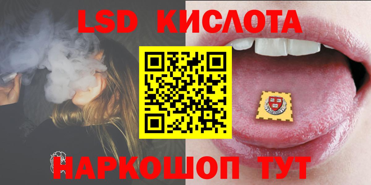 Лсд 25 экстази ecstasy Волжский