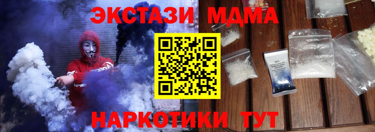 МДМА молли  Вход с VPN  Волжский 