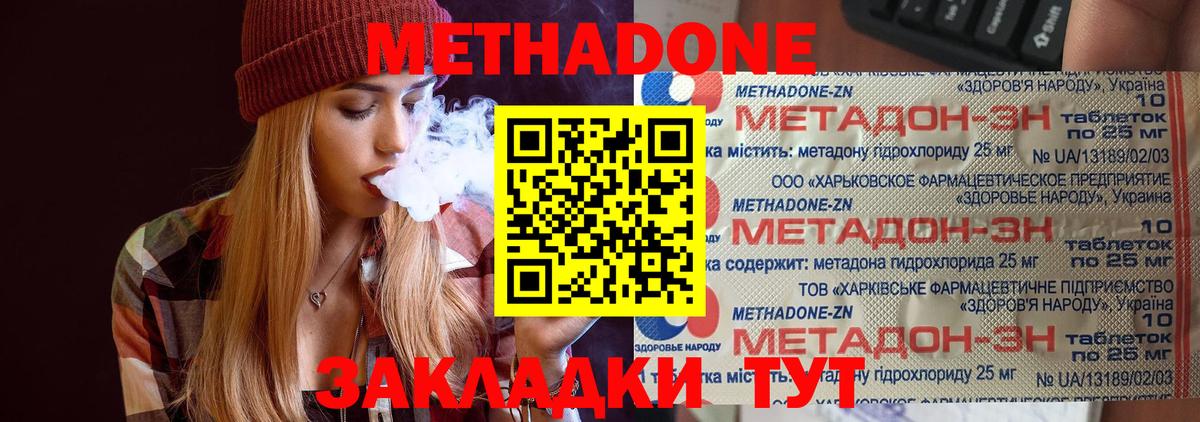 Метадон белоснежный  Вход с VPN  Волжский  mega ссылка  Метадон methadone 