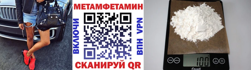 МЕТАМФЕТАМИН кристалл  Волжский 
