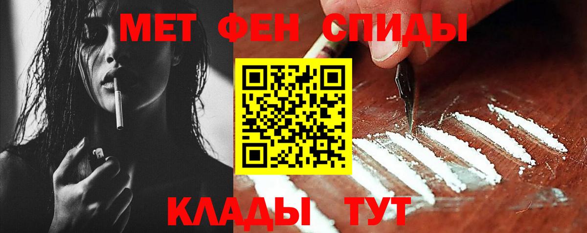 Метамфетамин кристалл Волжский