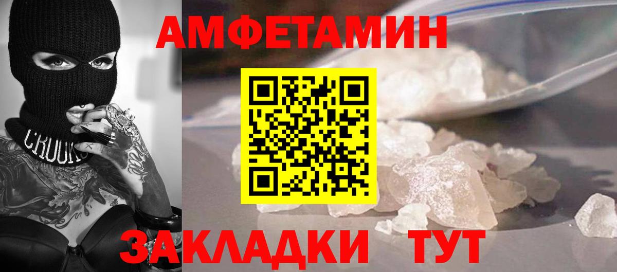 Волжский  Первитин винт  Вход с VPN  Первитин  Первитин винт 