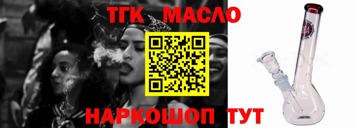 Дистиллят ТГК Wax  Вход с VPN  Волжский  ТГК концентрат 