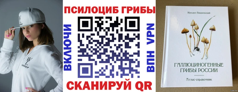 МЕГА зеркало Волжский Галлюциногенные грибы GOLDEN TEACHER